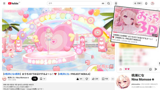 2026 Vtube map for Momose Nina