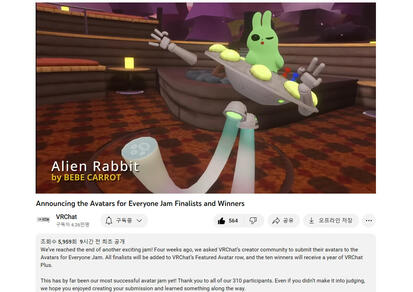 2023 Finalist in the VRChat Avatar Contest